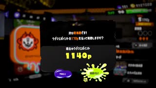【齢39のスピナー使い】再び。しずるシーズン昇格戦-Scene087【Splatoon3】