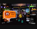 【Splatoon3】しずるシーズン昇格戦いってみよう-Scene085【齢39のスピナー使い】