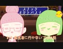 【スナック】オクトパス子 #10 歯医者に行かないプロの話