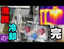 【自作PC】世界に一台の「沸騰冷却PC」が完成　半年間の研究の全てをここに