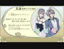 【UTAU音源配布】清廉の歌 / 花讀【UTAUオリジナル曲】