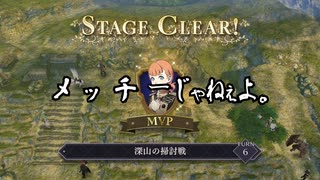 【初見】ファイアーエムブレム風花雪月実況プレイpart279【プレイ】