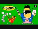 (SFC_SNES)TOKORO'Sマージャン_Tokoro's Mahjong-Soundtrack