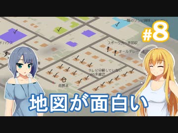 【Project Zomboid】終末を楽しむ少女 / 第８話【ゆっくり実況プレイ】