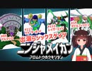 ニンジャ名鑑【出涸らシックスゲイツ】