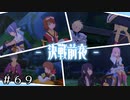 【実況】決戦前夜【テイルズオブヴェスペリア】#69