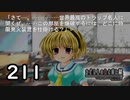 H2-211：絶対泣くやん【ひぐらしのなく頃に】【罪滅し編】