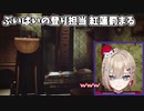 【新人VTuber】ぶいぱいの登り担当 紅蓮罰まる【アップランド】