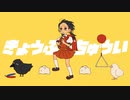 きょうふうちゅうい