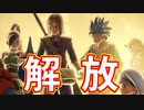 EP141【Switch版ドラクエ11実況】極力低レベルで進みたかった