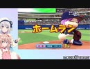 【パワプロ2022マイライフ】（#02）彩澄しゅおの目指せ中継ぎエース【Voicepeak実況プレイ】