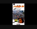 (SFC_SNES)中島悟監修 F-1ヒーロー'94_Nakajima Satoru Kansyu_ F-1 Hero '94-Soundtrack