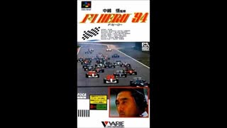 (SFC_SNES)中島悟監修 F-1ヒーロー'94_Nakajima Satoru Kansyu_ F-1 Hero '94-Soundtrack