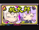 紲星あかり「この中は金が全て」【VOICEROID劇場】