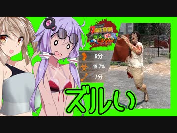 【ボイスロイド実況】ケンケンパってレベルじゃねぇぞ！！更にバグり続ける世界で感染縛り！！ポキリもあるよ【7daystodie α21感染が止まらない！#2】