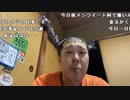 【イノシシ】今日めっちゃ暑かったわ！。2023年6月13日