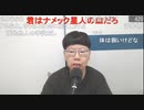ニンポー（千代豊和） もうだめだ