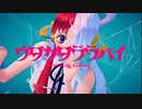 癖強が【ウタカタララバイ】歌ってみた Ver.FoX