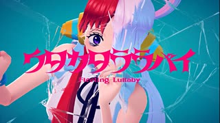 癖強が【ウタカタララバイ】歌ってみた Ver.FoX