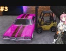 【Forklift Load】紲星あかりは機械になりたい　#３【VOICEROID実況】