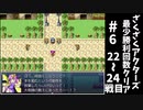 #6【ゆっくり実況】ざくざくアクターズ最少勝利回数クリア【ざくアク】