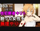 【SAOHF】世界で1番キリトが嫌いです#83【ソードアートオンラインホロウフラグメント】