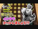 【実況】デコイチラシやテイオウイカが登場した今…なにかわすれていない？？part19【スプラトゥーン3 ヒーローモード】