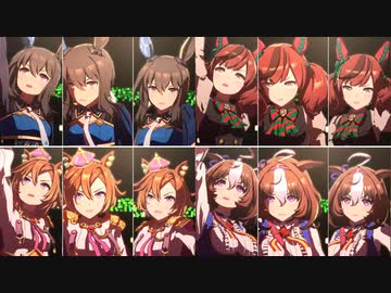 【ウマ娘】「Glorious Moment！」増し増し比較Ver
