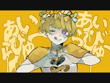 【個性的な歌声で】ゾンビ covered by 音兎はなお【歌ってみた】