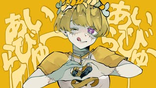 【個性的な歌声で】ゾンビ covered by 音兎はなお【歌ってみた】