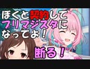 しまラジ.5 第1回「辻野あかりの上京初日」