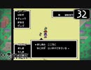 【実況】毎日「MOTHER」をしよう Part32