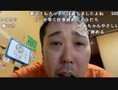 【イノシシ】今日の配信が終われば仕事が待っている！。2023年6月18日