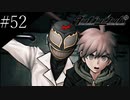 〔ダンガンロンパ〕青年、超高校級になる　part52
