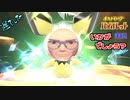 【実況】遅れバイオレットいかがでしょう？ 13【ポケモン】