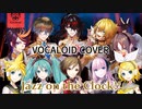 【VOCALOID Cover】Jazz on the Clock!!【Luxiem/NIJISANJI EN/】
