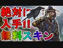 ブラッドハウンド【ハイスケールハンター】が史上最高の神スキン！？これ無料は最強すぎる！！【スーパーレジェンド】【コレクションイベント】【リーク】【APEX LEGENDS/エーペックスレジェンズ】