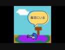 毒沼にいる / KAITO