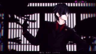 【MMD刀剣乱舞】酔いどれ知らず【燭台切光忠】