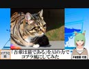 2023-06-24 【AI童話】「吾輩は猫である」をAIの力でコブラ風にしてみた(20230626)