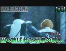 【FF16】モルボルのイントネーション、ずっと勘違いしてたわ【ファイナルファンタジーXⅥ】＃3