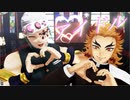 【鬼滅のMMD】アイドル【宇髄天元・煉獄杏寿郎】