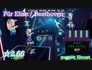 【ビートセイバー】Für Elise - ‎Beethoven (Normal ranked ☆2.66)【FC】
