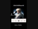 EN/UVERworld/うたってみた