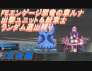 【ランダム縛り】FEエンゲージ邪竜の章ルナティック　出撃ユニット・紋章士ランダム選出縛り　3章後編