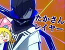 【#コンパス】たかさん広場に来訪する異世界からの侵略者#56【レイヤ】【コンパスゆるゆるリプレイ】