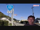NKTIDKSG国内旅行 mp.3【室戸岬堪能編】