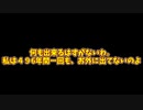 【ガチで考察してみた】フランは紅霧異変当時494歳でした【東方紅魔郷】