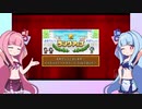 【開店コンビニ日記】(#02)琴葉姉妹のコンビニ日記！【琴葉姉妹実況プレイ】