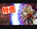【MUGEN大祭】特盛りシングルトーナメント　Part212-A